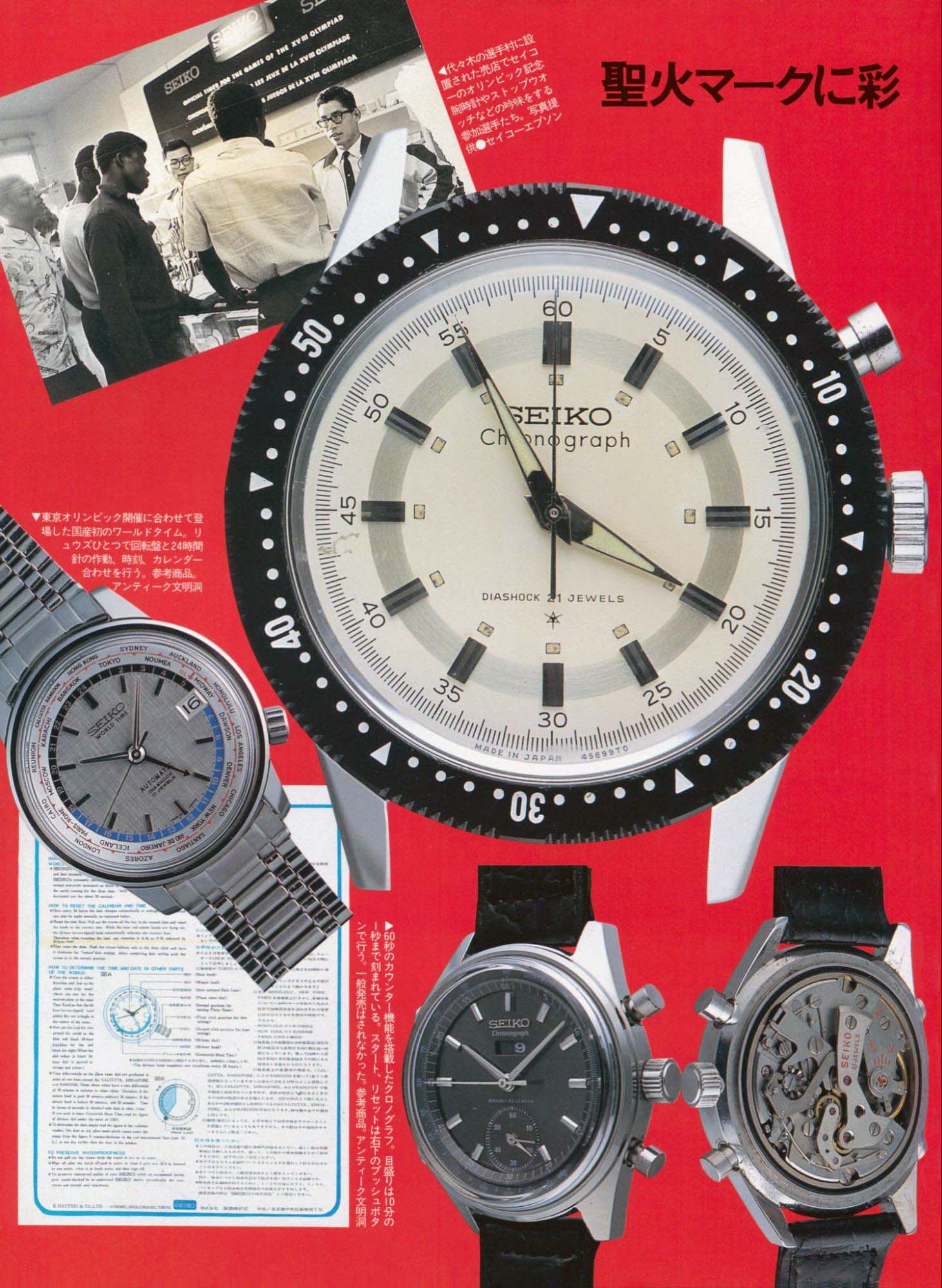 Seiko Crown Chronograph, chronométreur officiel des Jeux Olympiques de Tokyo 1964